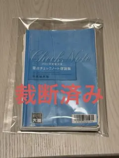2026年最新】要点チェックノート 財務 理論の人気アイテム - メルカリ