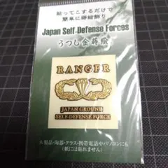 自衛隊 RANGER ステッカー