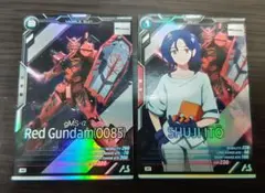 赤いガンダム&シュウジ Mレア