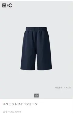 UNIQLOC ワイドスエットハーフパンツ　ネイビー