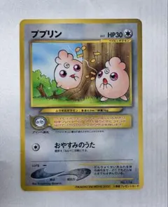 希少）ポケモンカード 旧裏面 ププリン - メルカリ