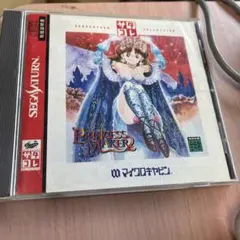 セガサターン　プリンセスメーカー２
