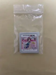 3DS わがままファッションガールズモード よくばり宣言!トキメキUP!