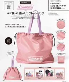 雑誌付録 Coleman　撥水ビッグトートバッグ