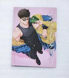 ささき様 リクエスト 3点 まとめ商品