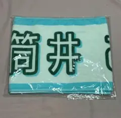 乃木坂46 筒井あやめ 個別タオル