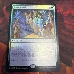 【Foil】《集合した中隊/Collected Company》[DTK]日本語