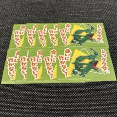 ポケモン レックウザ ペーパー 10枚セット 頒布