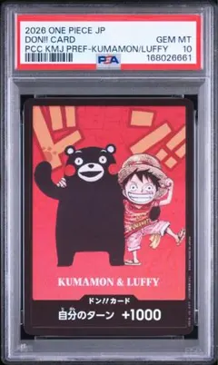 2026年最新】ドンカード ルフィ psa10の人気アイテム - メルカリ