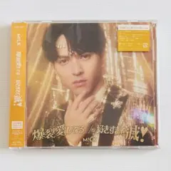 M!LK 好きすぎて滅/爆裂愛してる 吉田仁人盤④