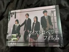 マイストロベリーフィルム Blu-ray BOX