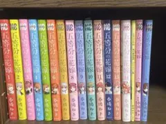 五等分の花嫁【全巻＋キャラクターファンブック2冊】