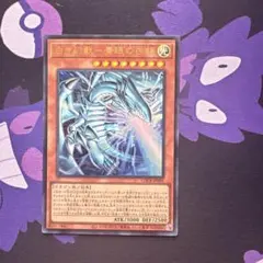 遊戯王 LIMIT OVER COLLECTION 白き幻獣 青眼の白龍