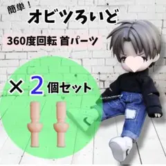 なす様 リクエスト 2点 まとめ商品