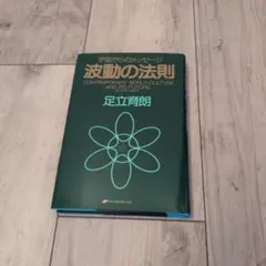 2026年最新】足立育朗の人気アイテム - メルカリ
