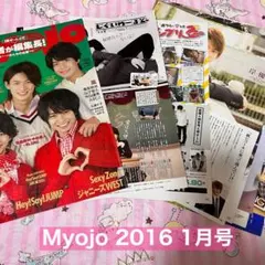 【期間限定】King&Prince キンプリ 雑誌　切り抜き　まとめ売り