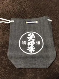 土日特割清酒巾着袋　黒っぽいデニム地