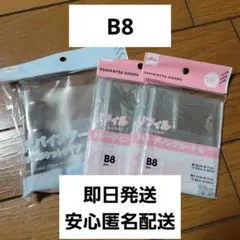 ダイソー　B8バインダー　トレカリフィル　3点 セット　シール帳
