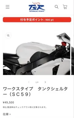 CBR1000rr SC59 TSRフルエキマフラー ショート加工済み - メルカリ