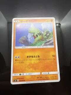 2026年最新】ヨーギラスの人気アイテム - メルカリ
