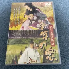 夕顔の恋 DVD