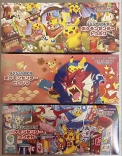 ポケモンセンタースペシャルBOX 3種セット 新品未開封 納品書付き
