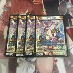 「GT」-002 グレンタレットゼロゼロツー　gt002