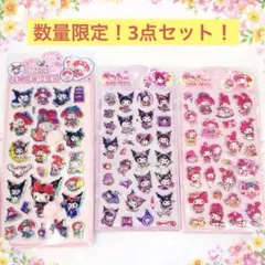 マイメロ、クロミ シナモン おしりシール＆POPシール3点セット‼️サンリオ