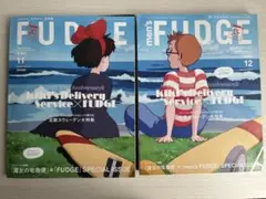 FUDGE 11号 & 12号 魔女の宅急便