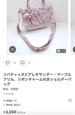 さっぴー様おまとめ専用ページ⭐︎リバティ　ヌビバッグ＆ポーチ