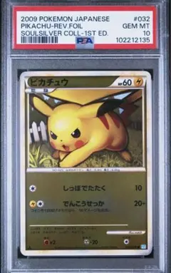 PSA10 ピカチュウ δ-デルタ種 041/052 2006 POP29 - メルカリ