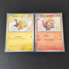 2026年最新】アチゲータ sの人気アイテム - メルカリ