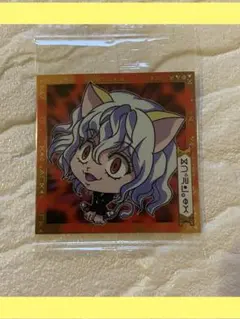 HUNTER×HUNTER ウエハースシール　円