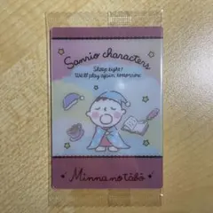 サンリオウエハースカード みんなのたあ坊