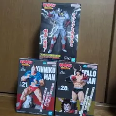 キン肉マン フィギュア 3体セット 完璧超人始祖編