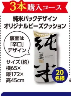 MOGU 純米パックデザイン ビーズクッションのサムネイル