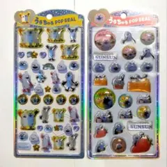 うるちゅるポップシール　パペットスンスン　2枚セット