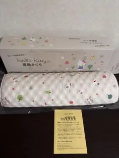 あおたけ運動まくらHello Kitty 新品 未使用品 日本直販総本社 - メルカリ