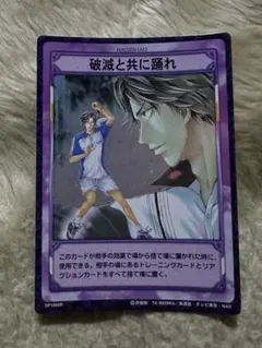 2026年最新】テニスの王子様 tcgの人気アイテム - メルカリ