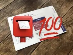 【100枚】ゆうパケットポストmini専用封筒