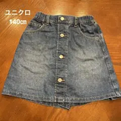 ユニクロ　スカッツ　140㎝