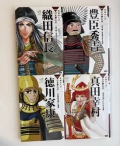 学習まんが 日本の伝記 真田幸村（信繁）集英社 - メルカリ