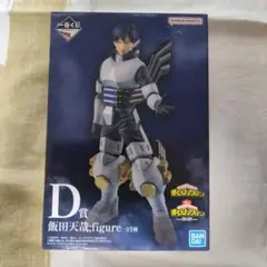一番くじ 僕のヒーローアカデミア -仲間- D賞 飯田天哉;figure