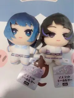 ネガティヴハッピィ　石蕗瀬那　伊東絢世　マスコットキーホルダー　2個セット