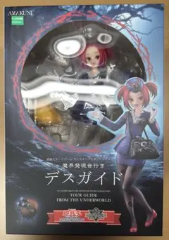 2026年最新】デスガイド フィギュア 遊戯王の人気アイテム - メルカリ