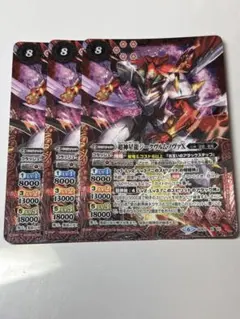 2025年最新】ジークヴルムノヴァxの人気アイテム - メルカリ