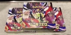 ポケモンカードムニキスゼロ　訳アリ点線部分空き　シュリンク付3BOX新品未開封