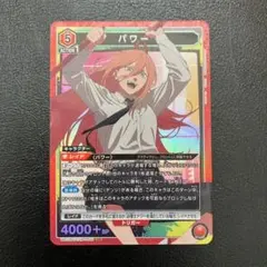 ユニオンアリーナ ユニアリ チェンソーマン パワー SR - メルカリ