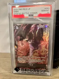 ぽ*）様 ワンピース サボ PSA10