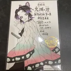 映画 鬼滅の刃 無限城編 第一章 猗窩座再来 入場者特典 第11弾　胡蝶しのぶ